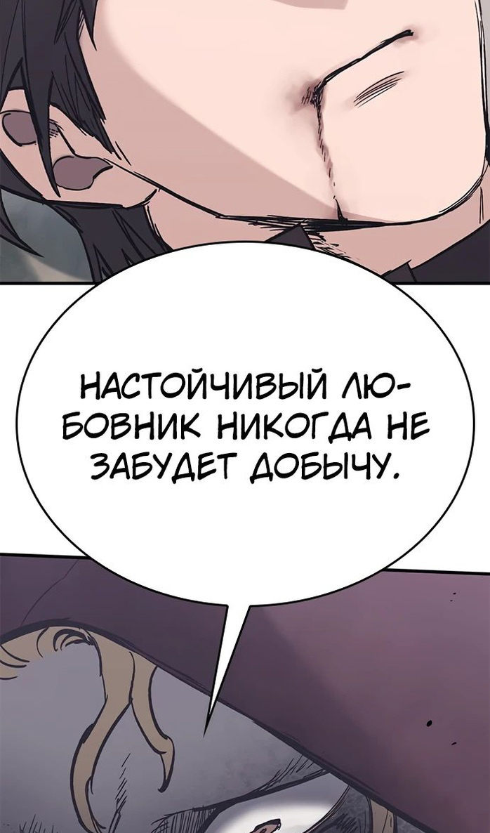 Страница 42 главы 28 манги Рыцарь, проживающий один и тот же день / A knight who lives for one day