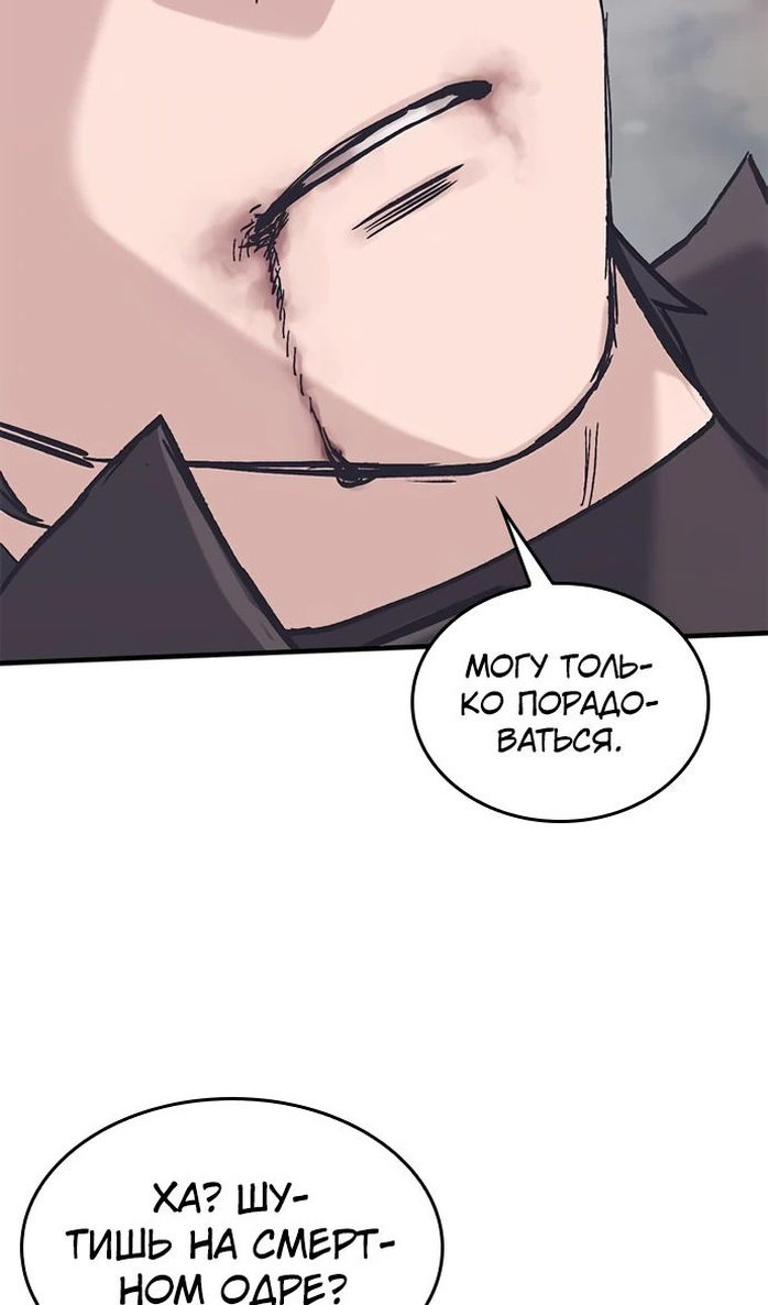 Страница 44 главы 28 манги Рыцарь, проживающий один и тот же день / A knight who lives for one day