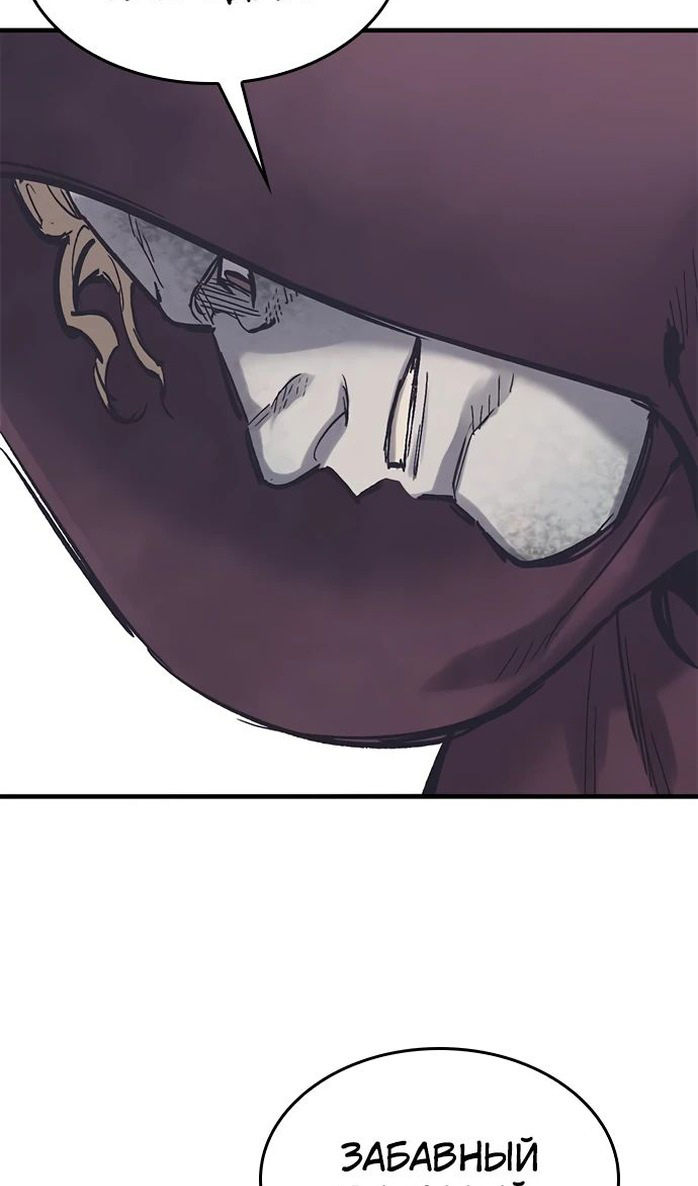 Страница 45 главы 28 манги Рыцарь, проживающий один и тот же день / A knight who lives for one day