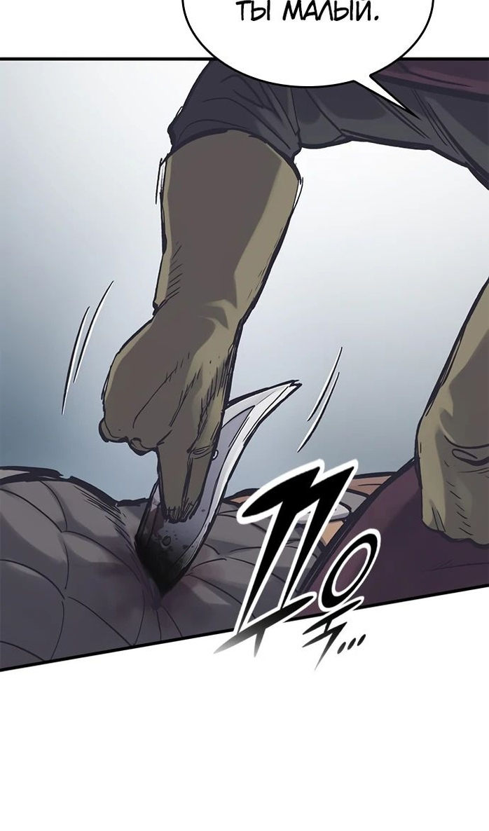 Страница 46 главы 28 манги Рыцарь, проживающий один и тот же день / A knight who lives for one day