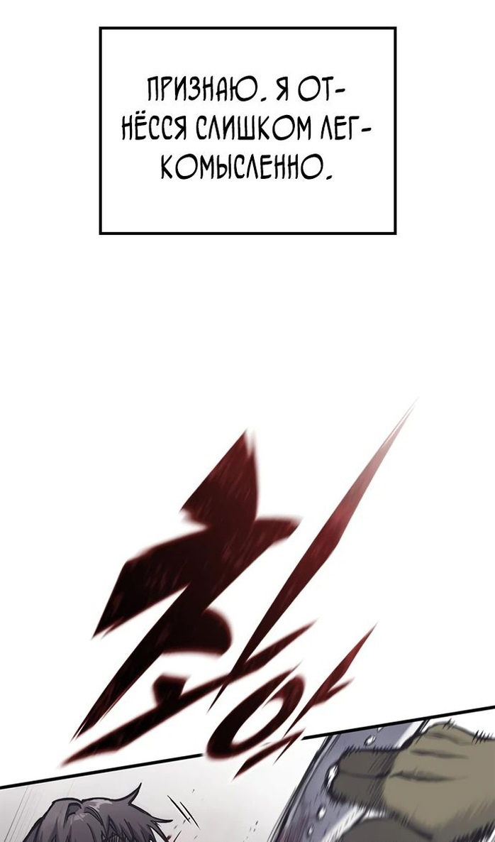 Страница 47 главы 28 манги Рыцарь, проживающий один и тот же день / A knight who lives for one day
