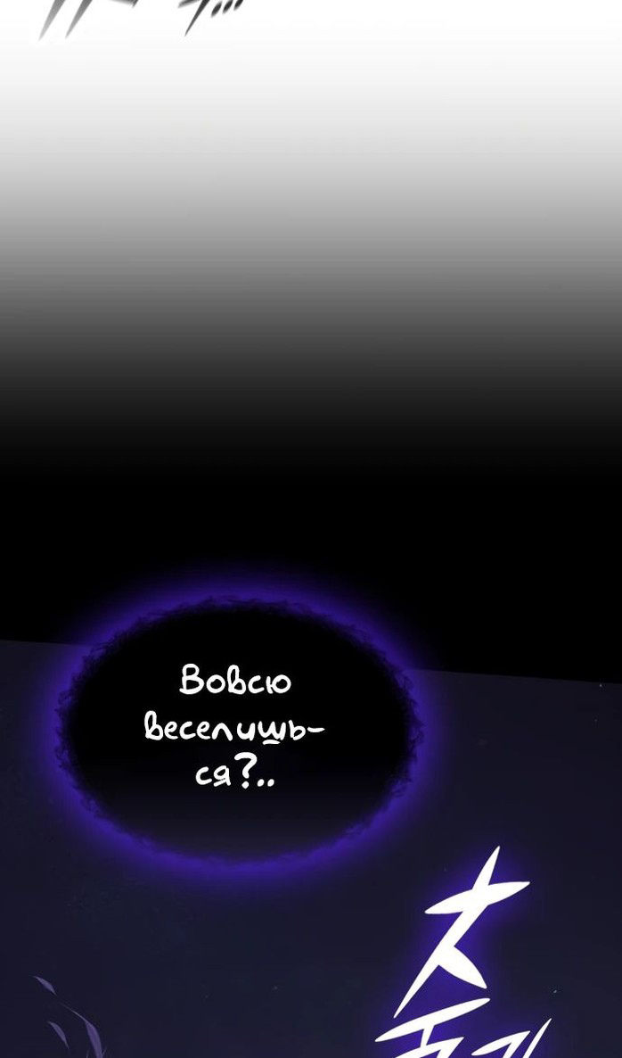 Страница 50 главы 28 манги Рыцарь, проживающий один и тот же день / A knight who lives for one day