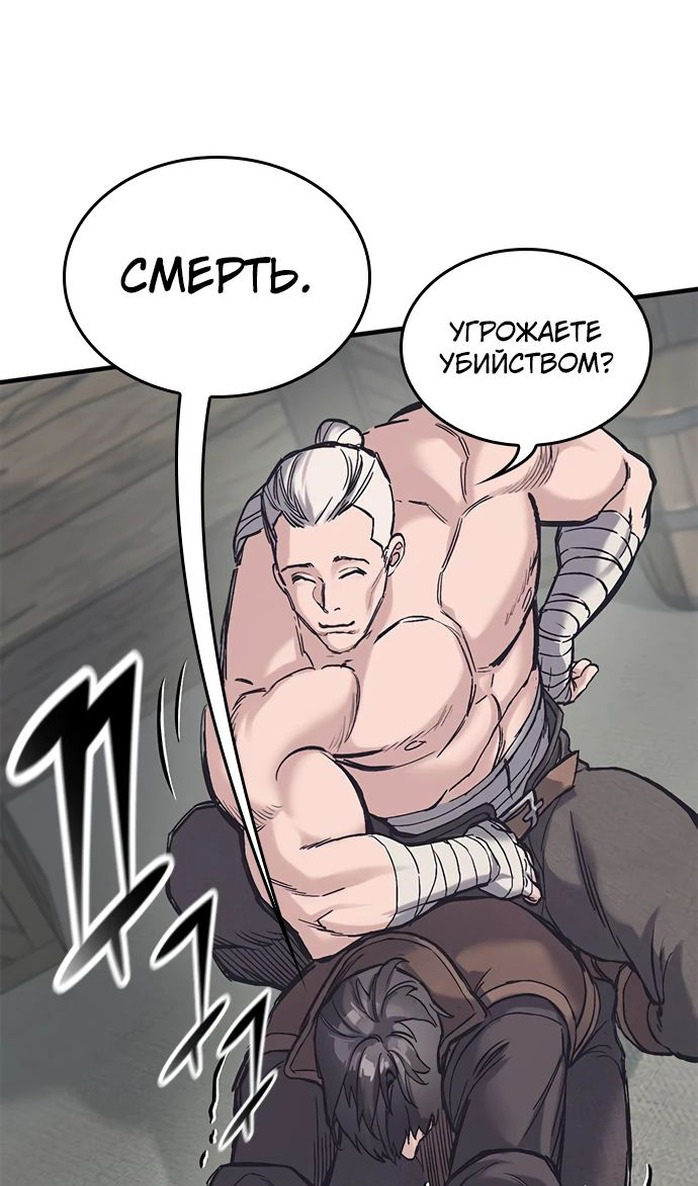 Страница 6 главы 28 манги Рыцарь, проживающий один и тот же день / A knight who lives for one day