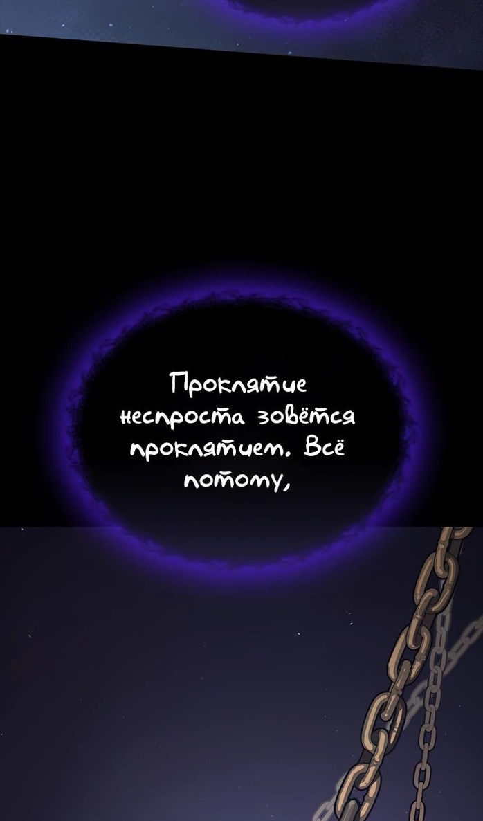 Страница 52 главы 28 манги Рыцарь, проживающий один и тот же день / A knight who lives for one day