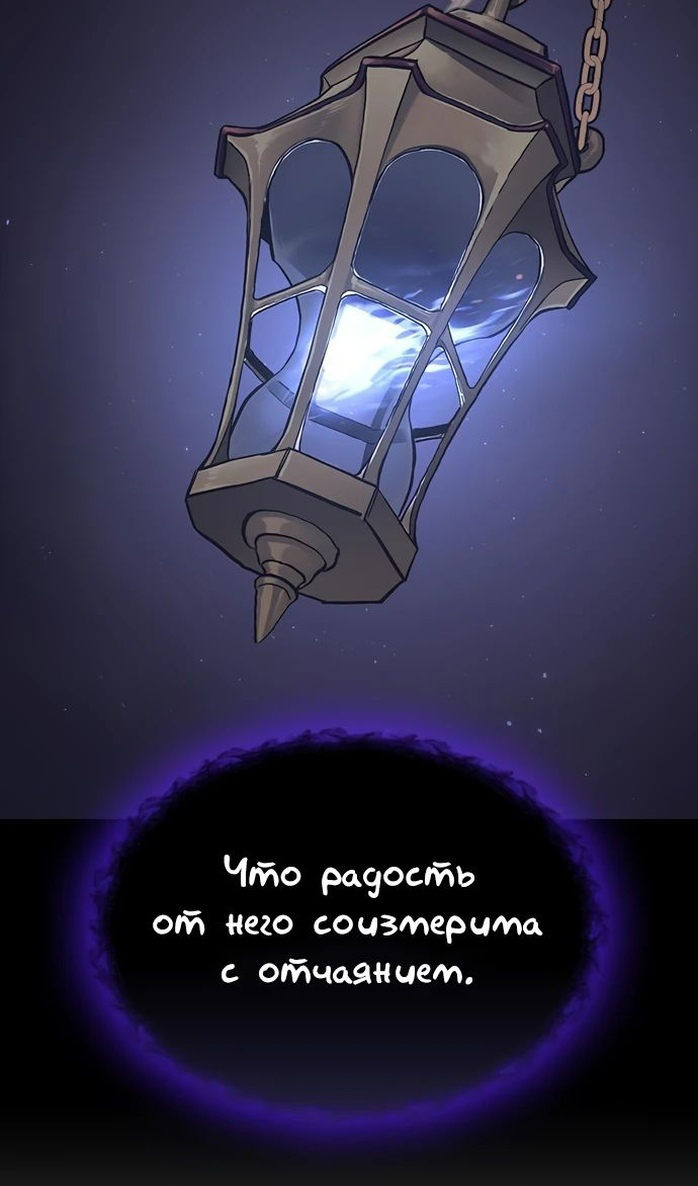 Страница 53 главы 28 манги Рыцарь, проживающий один и тот же день / A knight who lives for one day