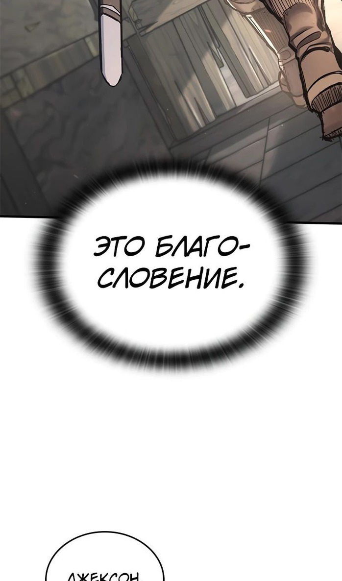 Страница 57 главы 28 манги Рыцарь, проживающий один и тот же день / A knight who lives for one day