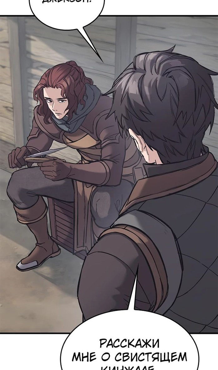 Страница 58 главы 28 манги Рыцарь, проживающий один и тот же день / A knight who lives for one day