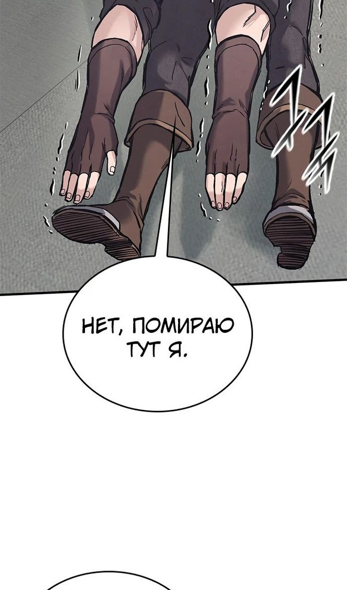 Страница 7 главы 28 манги Рыцарь, проживающий один и тот же день / A knight who lives for one day