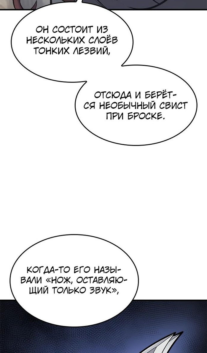 Страница 61 главы 28 манги Рыцарь, проживающий один и тот же день / A knight who lives for one day