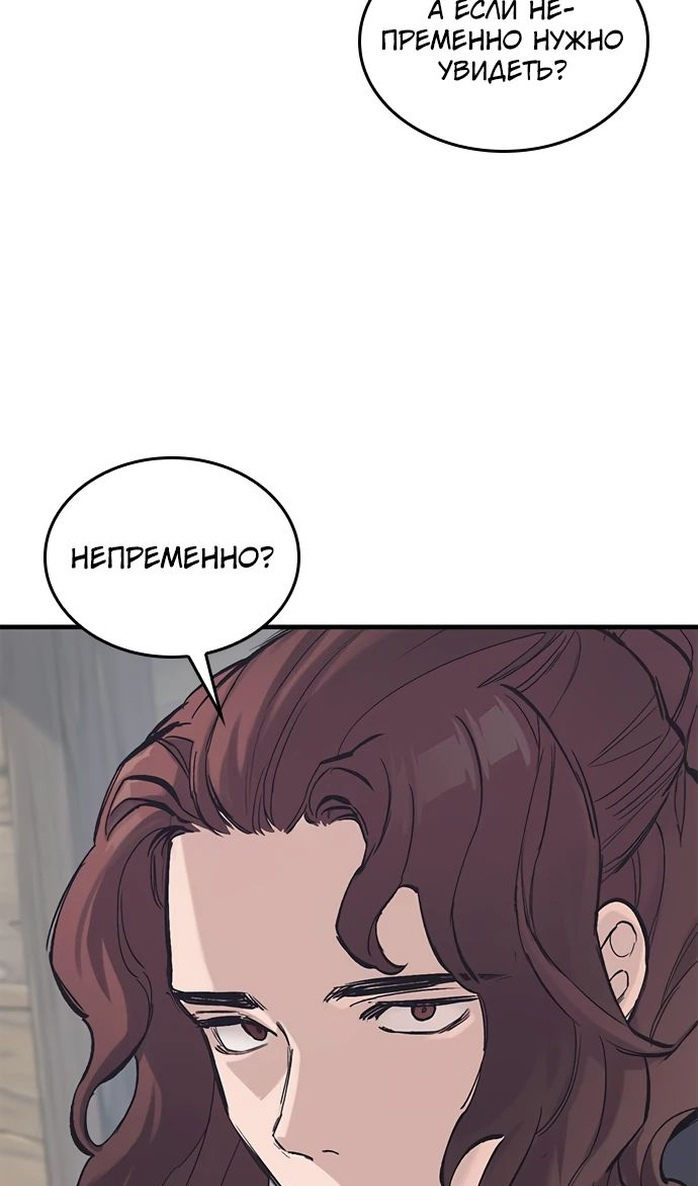 Страница 64 главы 28 манги Рыцарь, проживающий один и тот же день / A knight who lives for one day