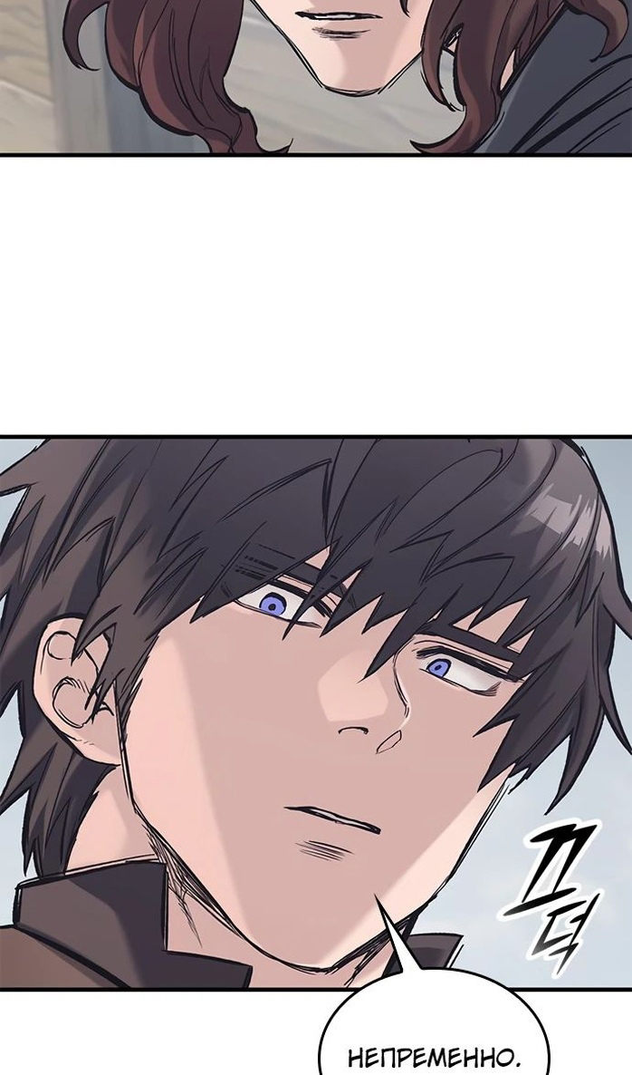 Страница 65 главы 28 манги Рыцарь, проживающий один и тот же день / A knight who lives for one day