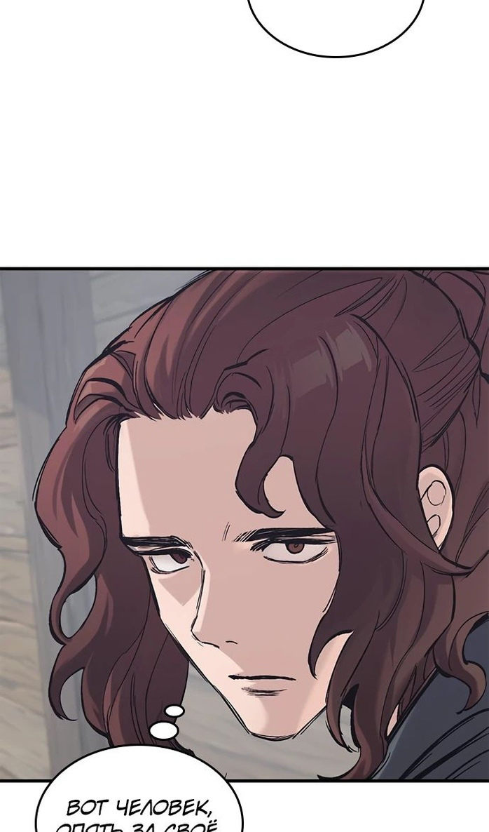 Страница 66 главы 28 манги Рыцарь, проживающий один и тот же день / A knight who lives for one day