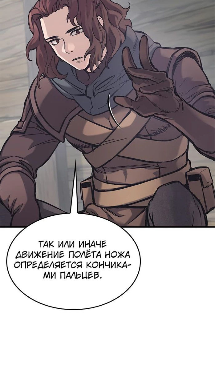 Страница 68 главы 28 манги Рыцарь, проживающий один и тот же день / A knight who lives for one day