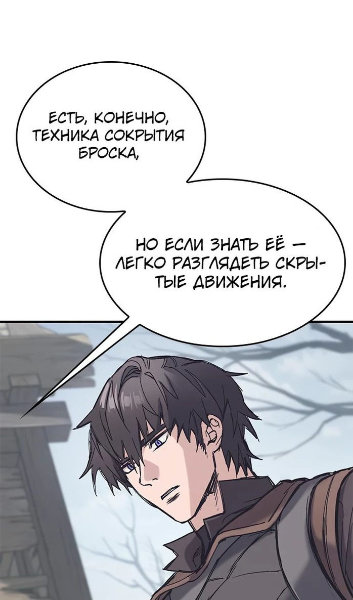 Страница 69 главы 28 манги Рыцарь, проживающий один и тот же день / A knight who lives for one day