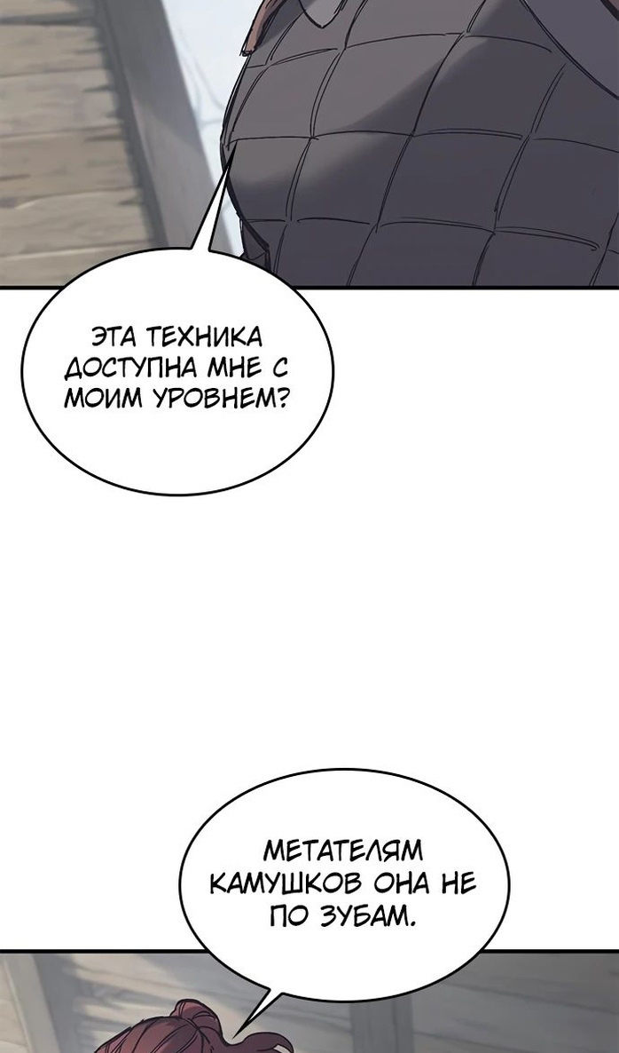 Страница 70 главы 28 манги Рыцарь, проживающий один и тот же день / A knight who lives for one day