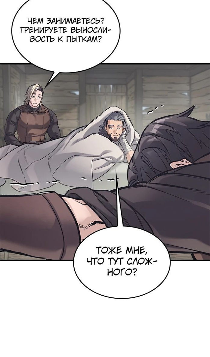 Страница 8 главы 28 манги Рыцарь, проживающий один и тот же день / A knight who lives for one day