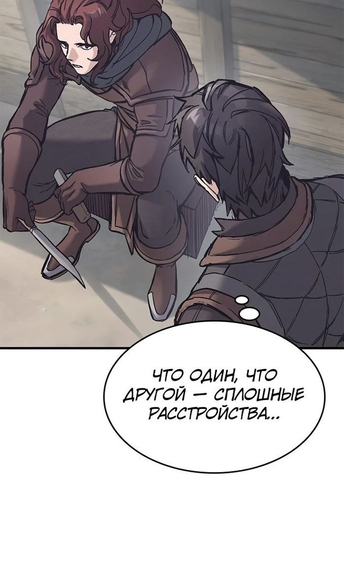 Страница 71 главы 28 манги Рыцарь, проживающий один и тот же день / A knight who lives for one day