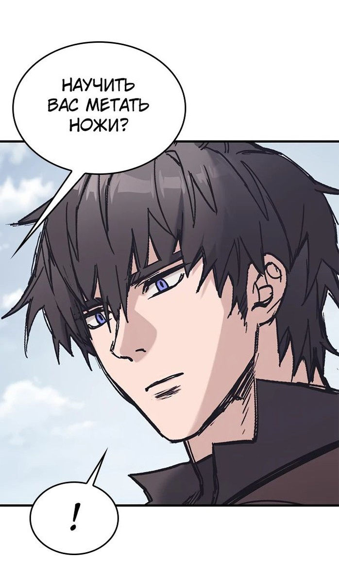 Страница 72 главы 28 манги Рыцарь, проживающий один и тот же день / A knight who lives for one day