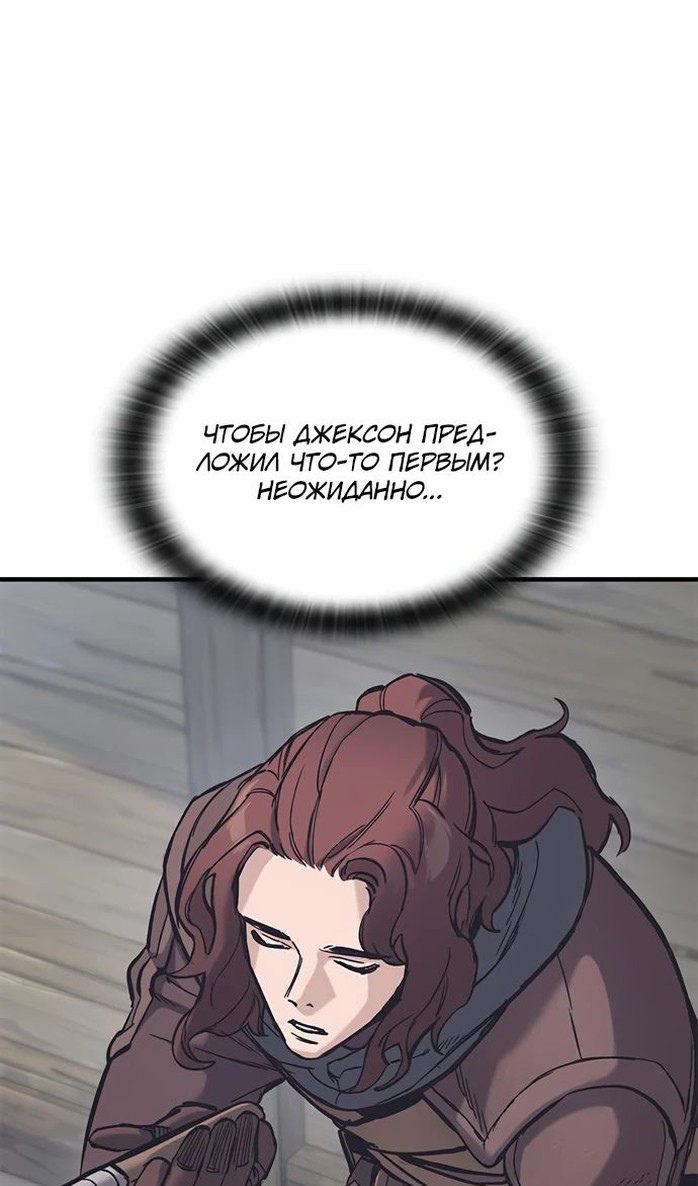 Страница 73 главы 28 манги Рыцарь, проживающий один и тот же день / A knight who lives for one day