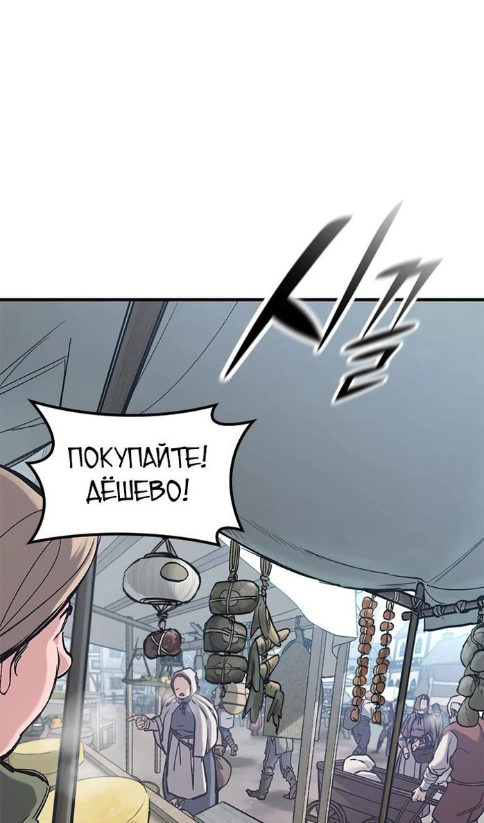 Страница 76 главы 28 манги Рыцарь, проживающий один и тот же день / A knight who lives for one day