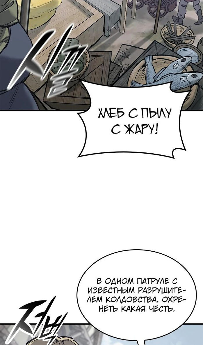 Страница 77 главы 28 манги Рыцарь, проживающий один и тот же день / A knight who lives for one day