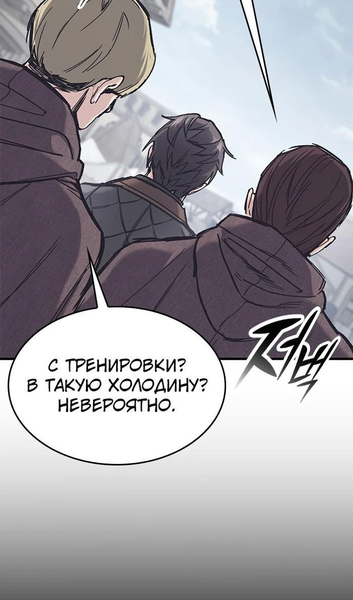 Страница 78 главы 28 манги Рыцарь, проживающий один и тот же день / A knight who lives for one day