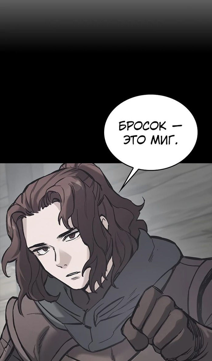 Страница 79 главы 28 манги Рыцарь, проживающий один и тот же день / A knight who lives for one day