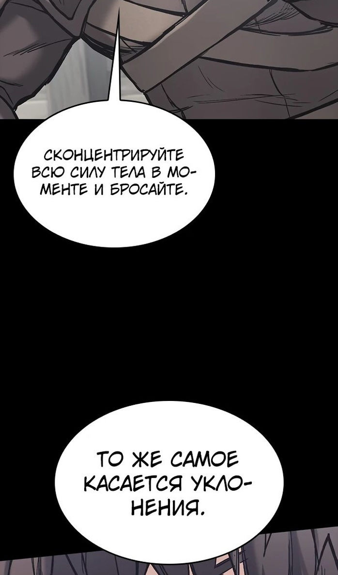 Страница 80 главы 28 манги Рыцарь, проживающий один и тот же день / A knight who lives for one day