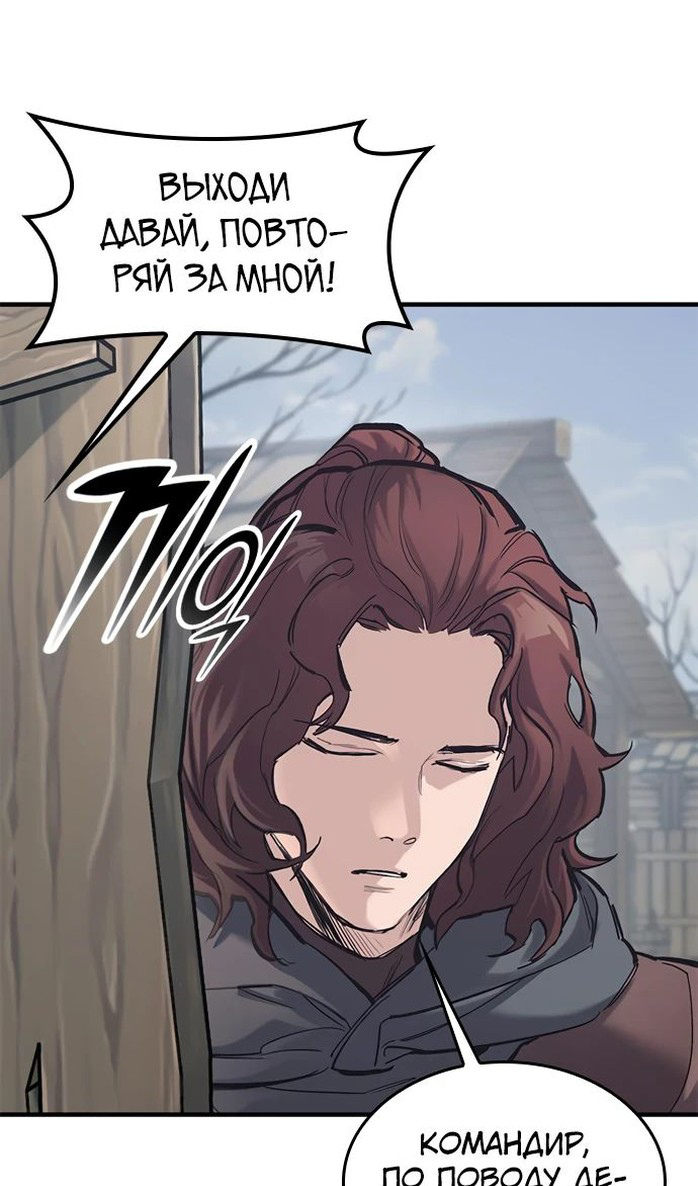 Страница 9 главы 28 манги Рыцарь, проживающий один и тот же день / A knight who lives for one day