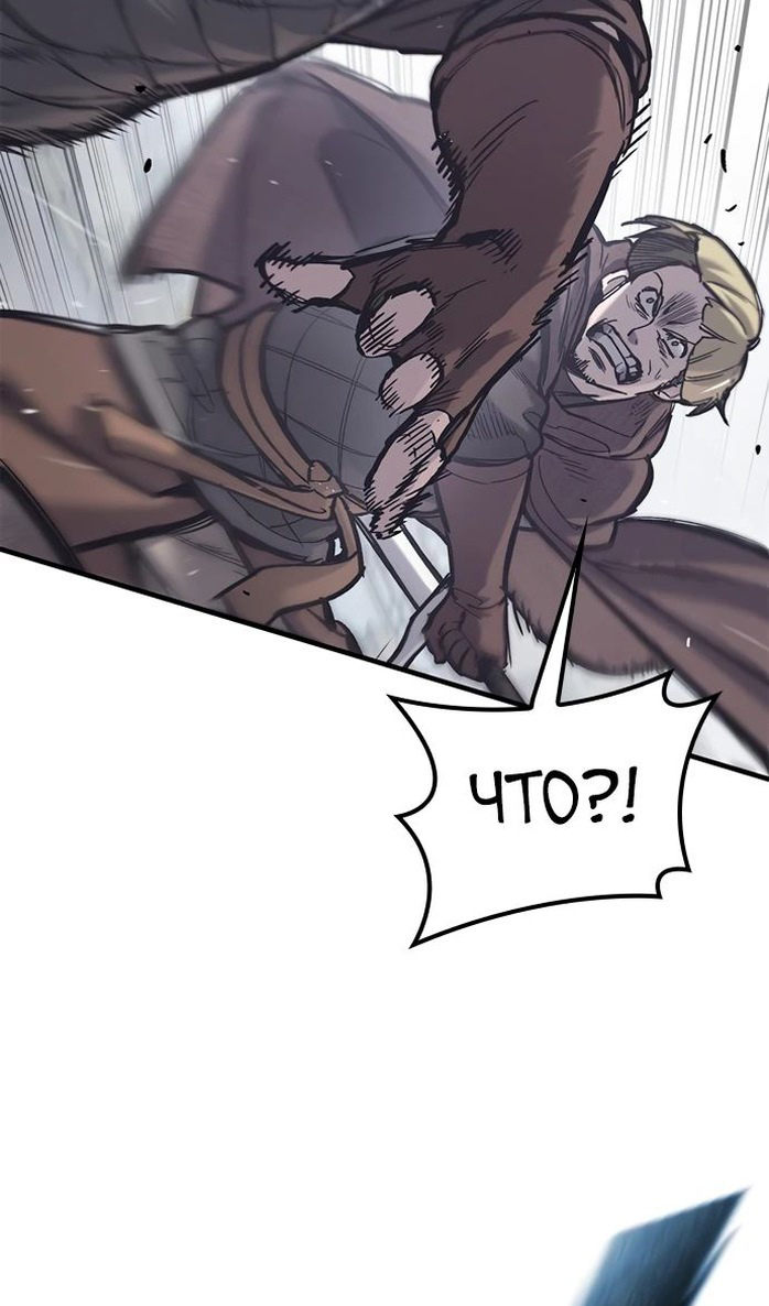 Страница 88 главы 28 манги Рыцарь, проживающий один и тот же день / A knight who lives for one day