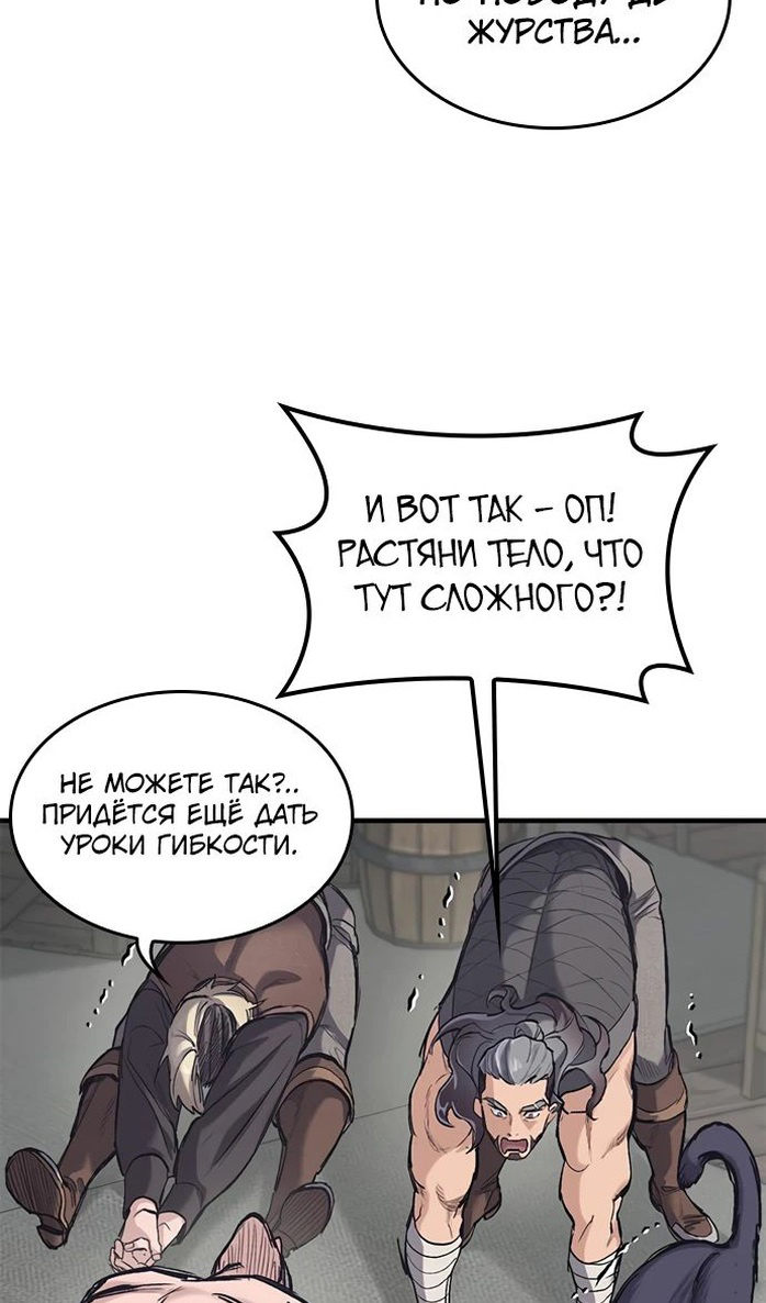 Страница 10 главы 28 манги Рыцарь, проживающий один и тот же день / A knight who lives for one day