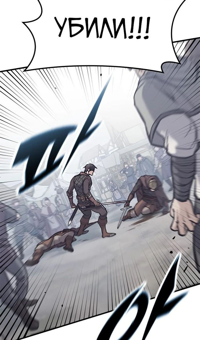 Страница 92 главы 28 манги Рыцарь, проживающий один и тот же день / A knight who lives for one day