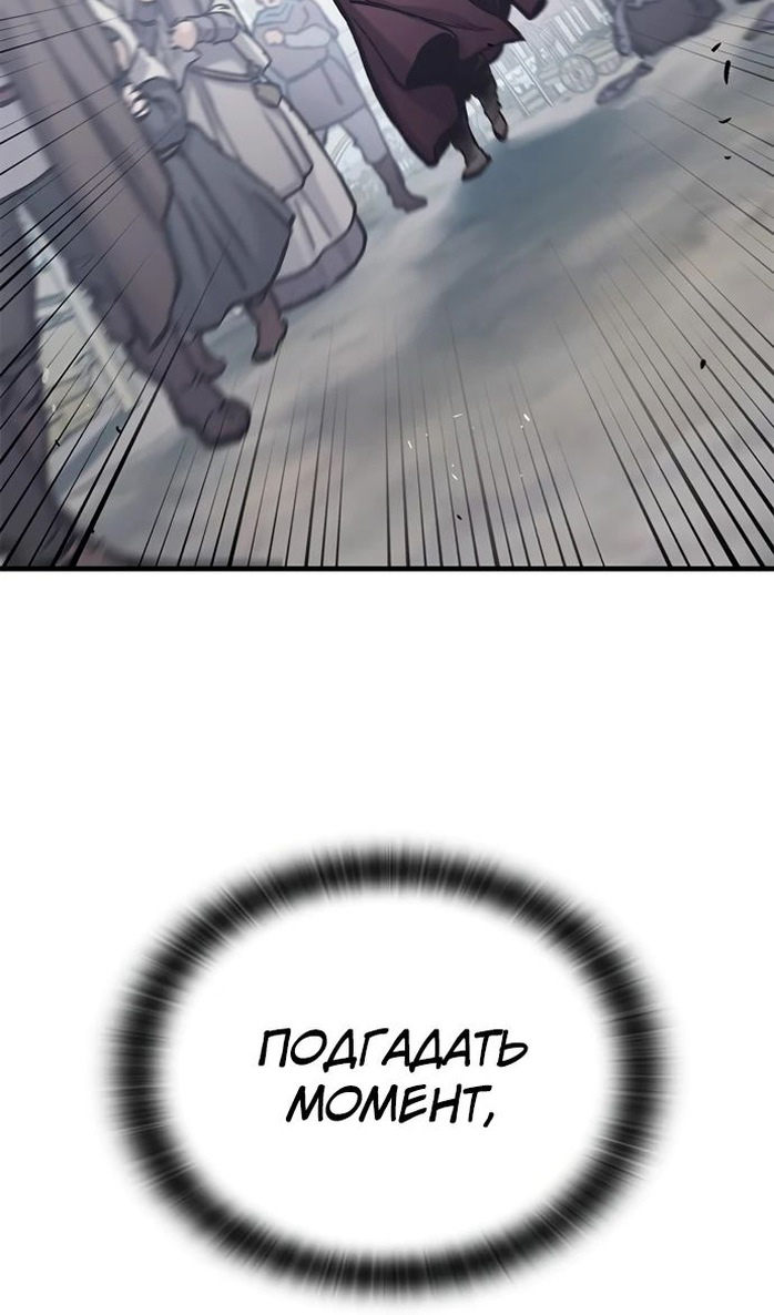 Страница 94 главы 28 манги Рыцарь, проживающий один и тот же день / A knight who lives for one day