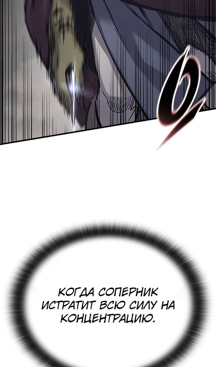 Страница 96 главы 28 манги Рыцарь, проживающий один и тот же день / A knight who lives for one day