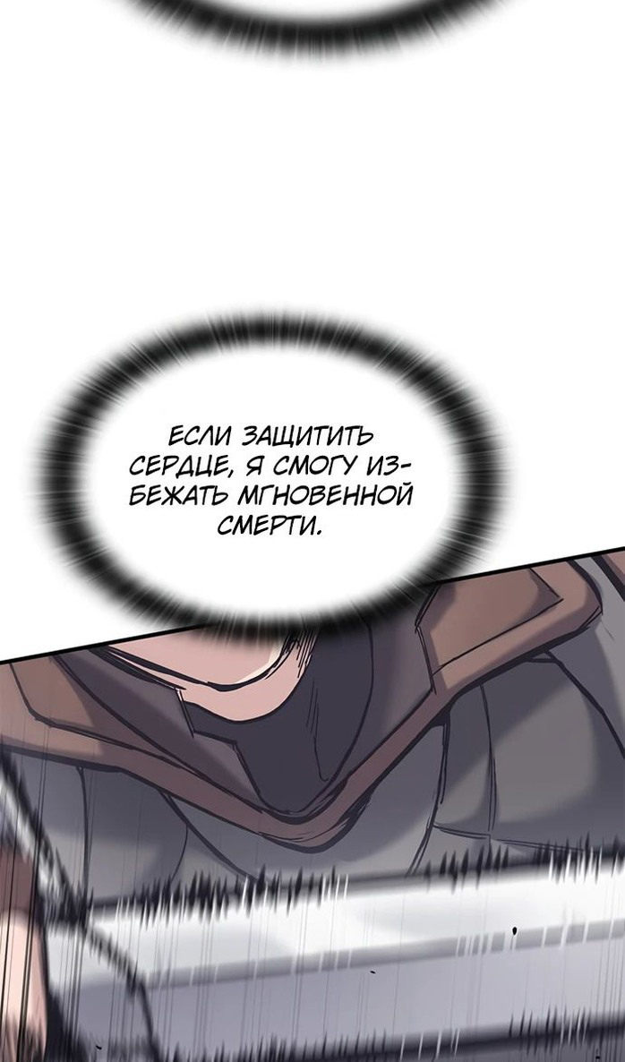 Страница 97 главы 28 манги Рыцарь, проживающий один и тот же день / A knight who lives for one day