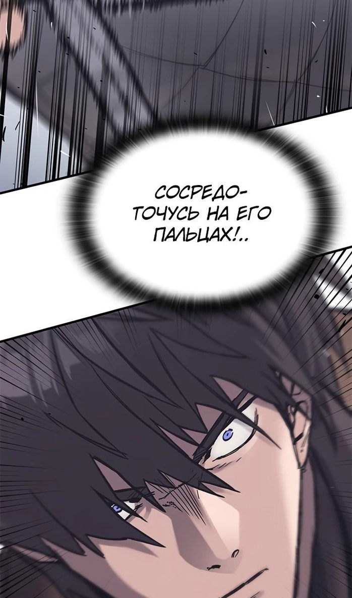 Страница 98 главы 28 манги Рыцарь, проживающий один и тот же день / A knight who lives for one day