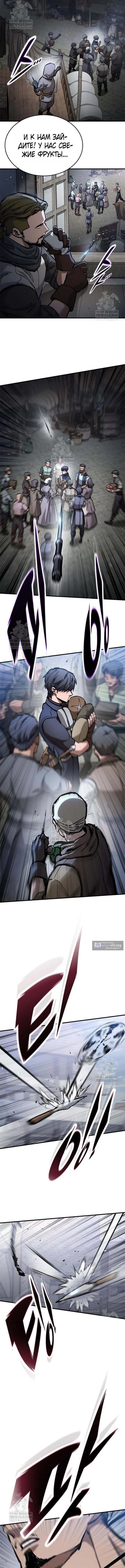 Страница 4 главы 85 манги Рыцарь, проживающий один и тот же день / A knight who lives for one day