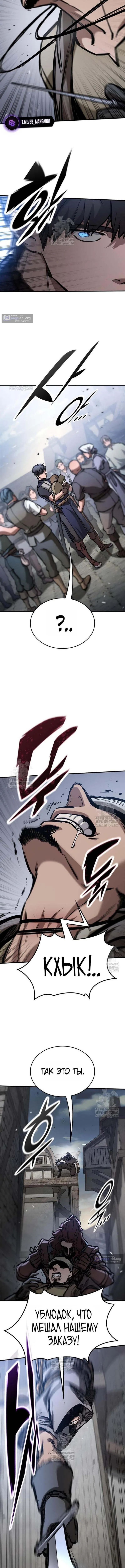 Страница 5 главы 85 манги Рыцарь, проживающий один и тот же день / A knight who lives for one day