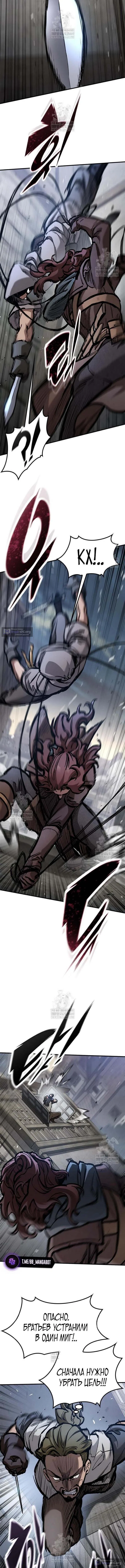 Страница 6 главы 85 манги Рыцарь, проживающий один и тот же день / A knight who lives for one day