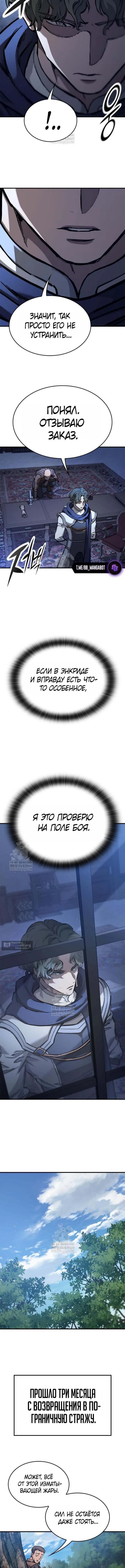 Страница 13 главы 85 манги Рыцарь, проживающий один и тот же день / A knight who lives for one day