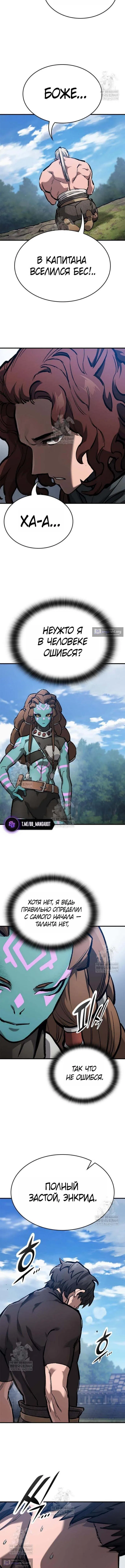 Страница 15 главы 85 манги Рыцарь, проживающий один и тот же день / A knight who lives for one day