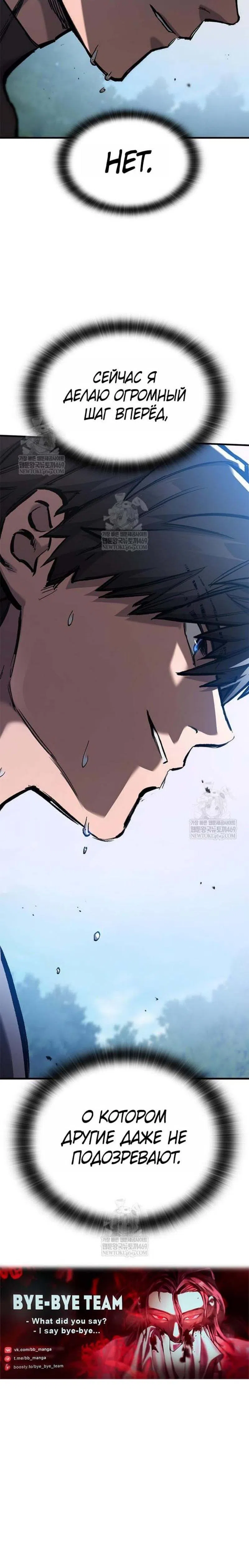 Страница 16 главы 85 манги Рыцарь, проживающий один и тот же день / A knight who lives for one day