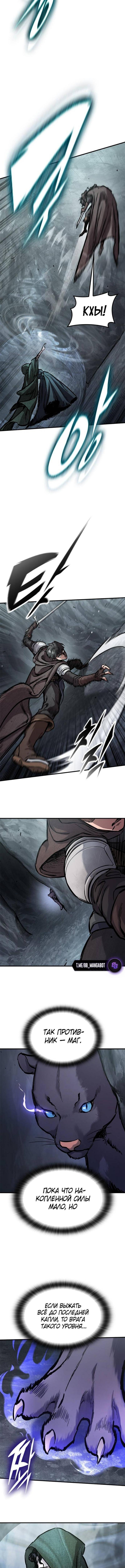 Страница 12 главы 43 манги Рыцарь, проживающий один и тот же день / A knight who lives for one day
