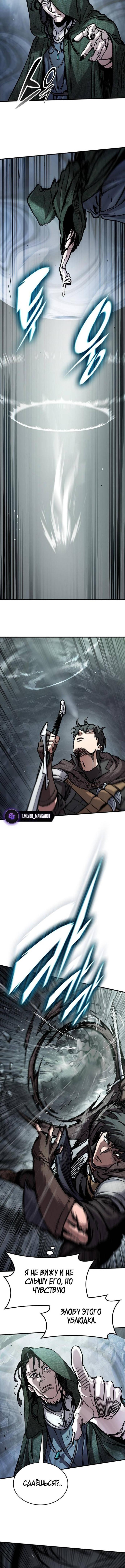 Страница 13 главы 43 манги Рыцарь, проживающий один и тот же день / A knight who lives for one day