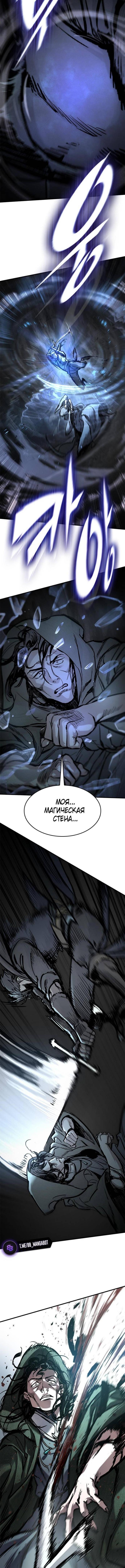 Страница 17 главы 43 манги Рыцарь, проживающий один и тот же день / A knight who lives for one day