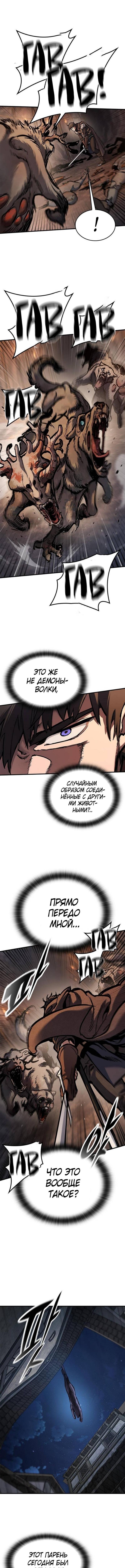 Страница 5 главы 43 манги Рыцарь, проживающий один и тот же день / A knight who lives for one day