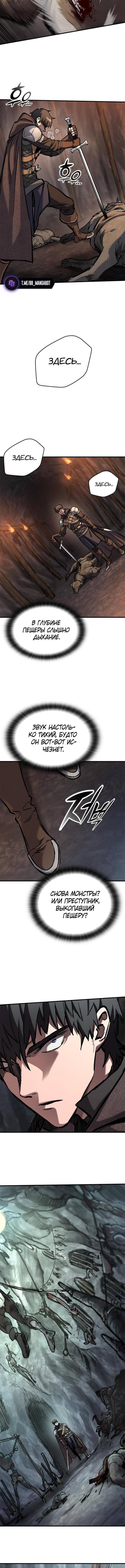 Страница 7 главы 43 манги Рыцарь, проживающий один и тот же день / A knight who lives for one day