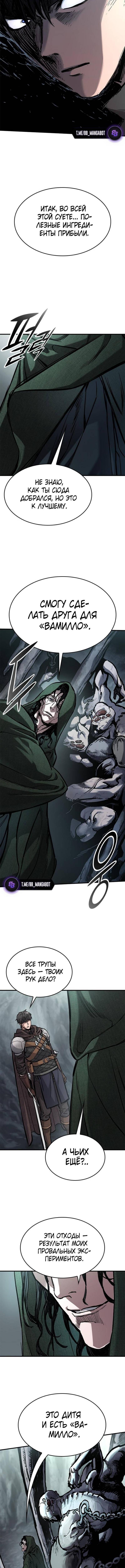 Страница 9 главы 43 манги Рыцарь, проживающий один и тот же день / A knight who lives for one day