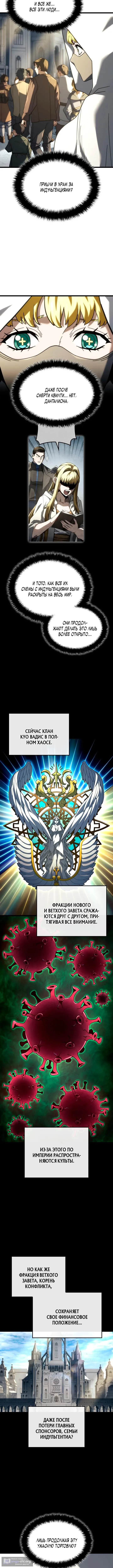 Страница 10 главы 129 манги Возвращение железнокровной гончей / The Return of the a Iron-blooded Hound