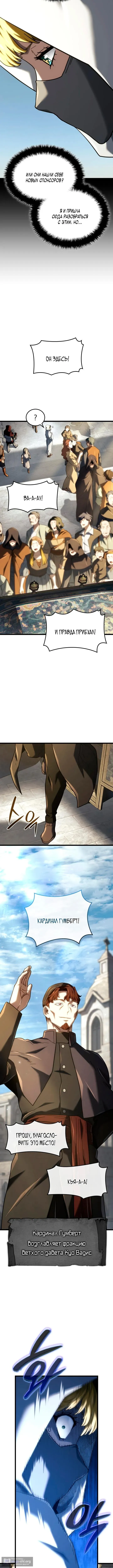 Страница 11 главы 129 манги Возвращение железнокровной гончей / The Return of the a Iron-blooded Hound